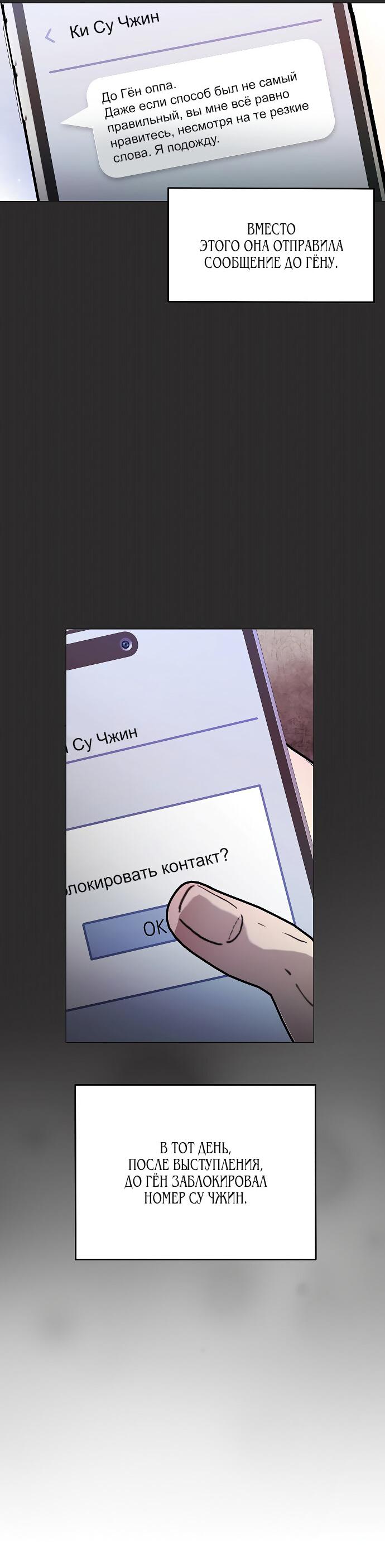 Манга Соблазнить друга - Глава 21 Страница 62
