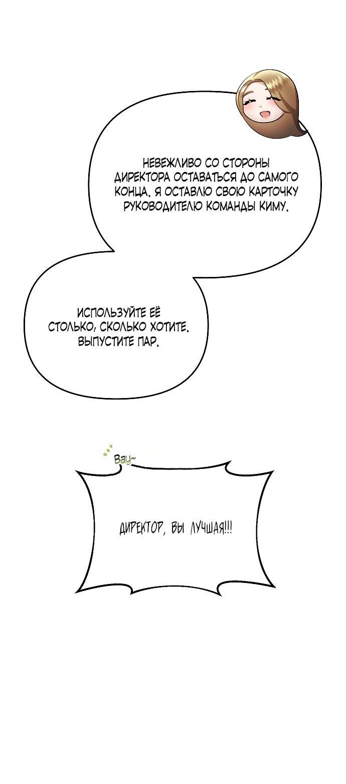 Манга Соблазнить друга - Глава 20 Страница 5
