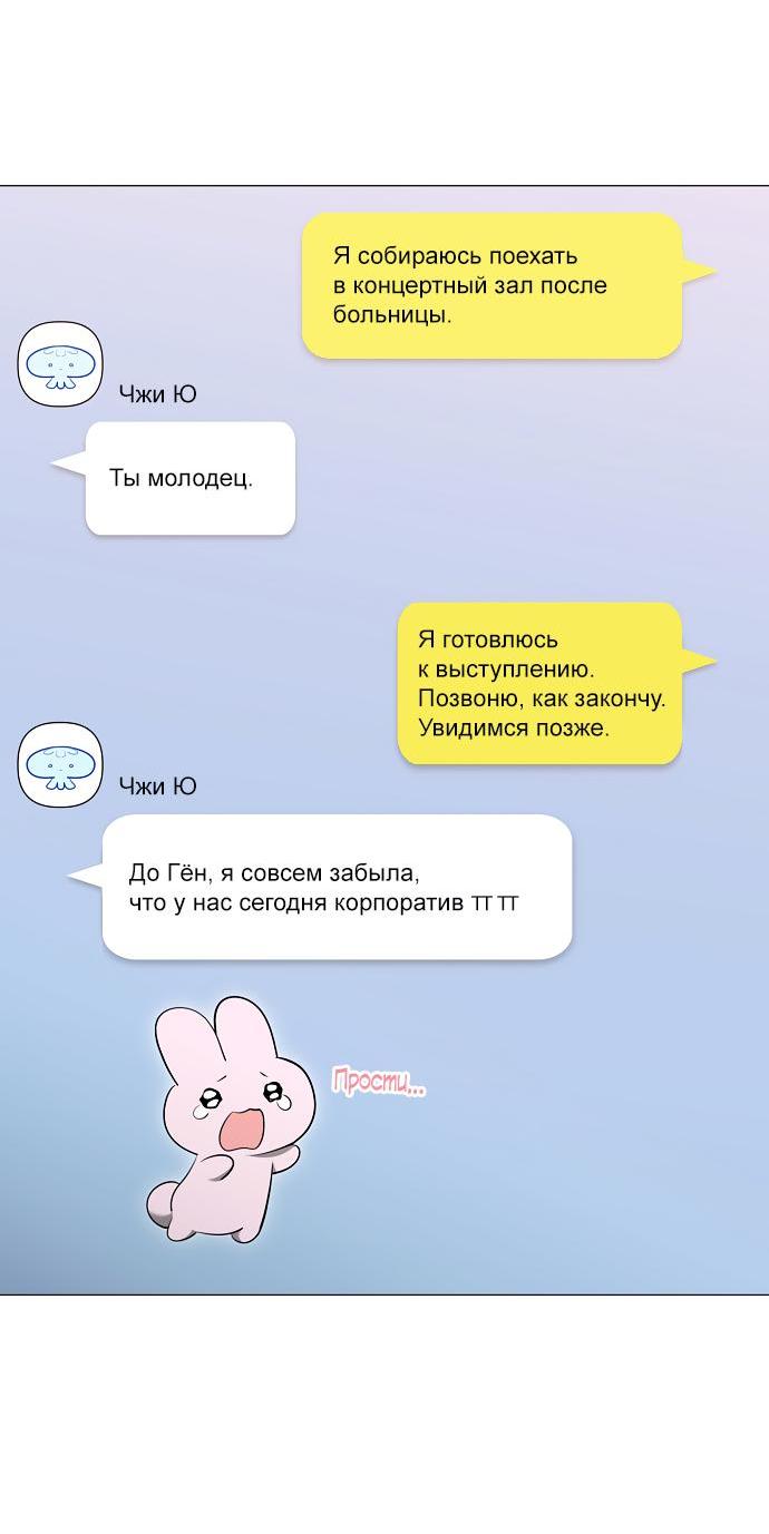 Манга Соблазнить друга - Глава 19 Страница 35