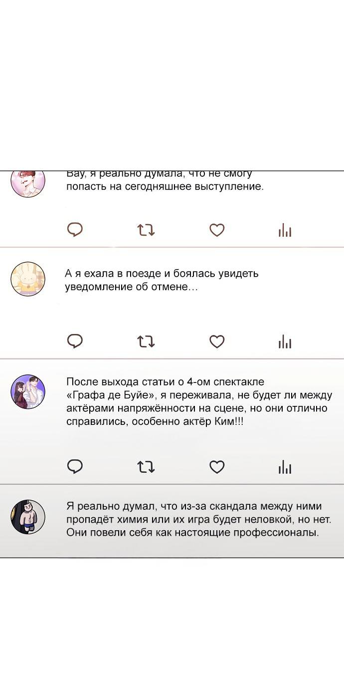 Манга Соблазнить друга - Глава 19 Страница 32