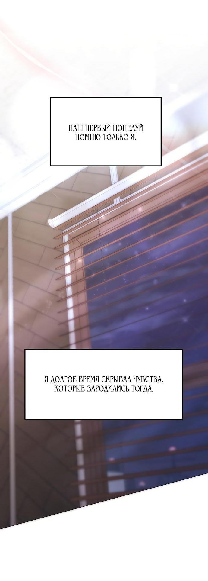 Манга Соблазнить друга - Глава 18 Страница 38