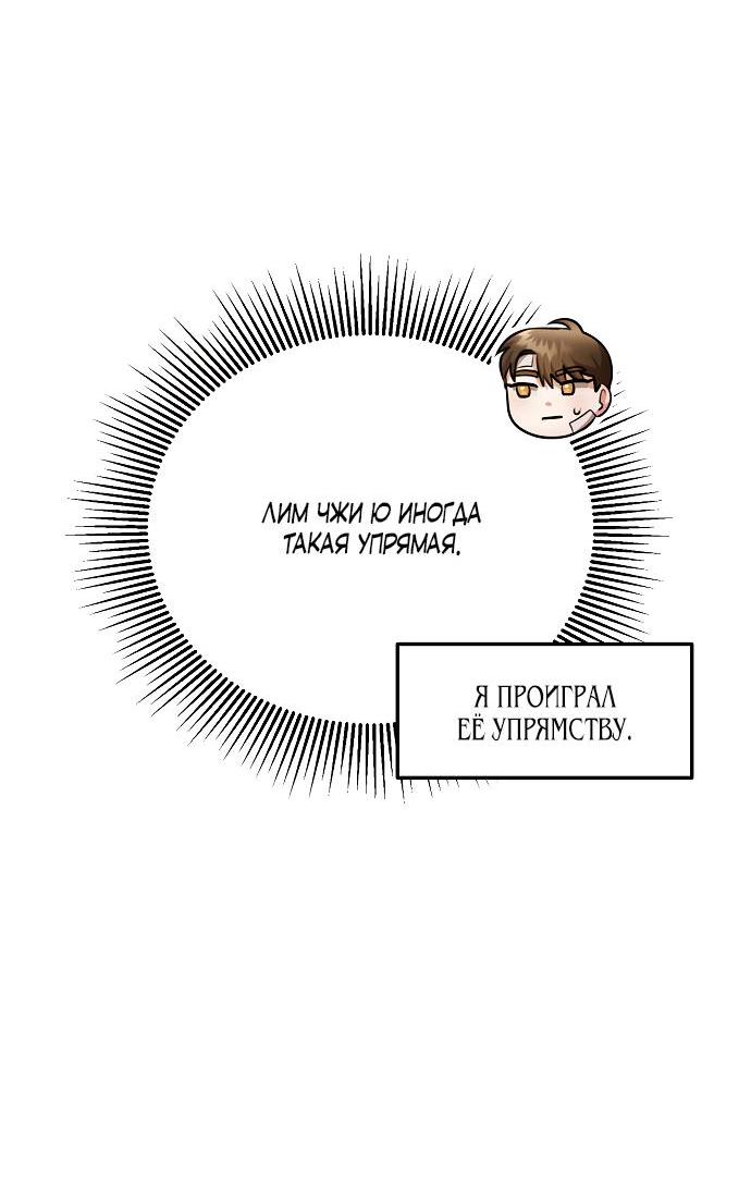 Манга Соблазнить друга - Глава 17 Страница 14