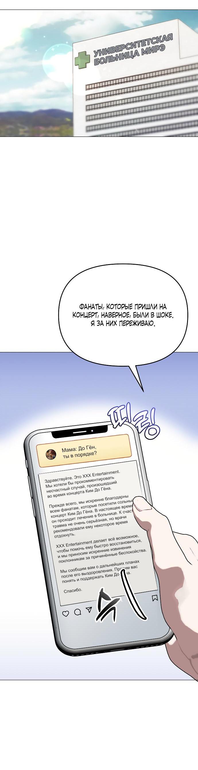 Манга Соблазнить друга - Глава 16 Страница 74