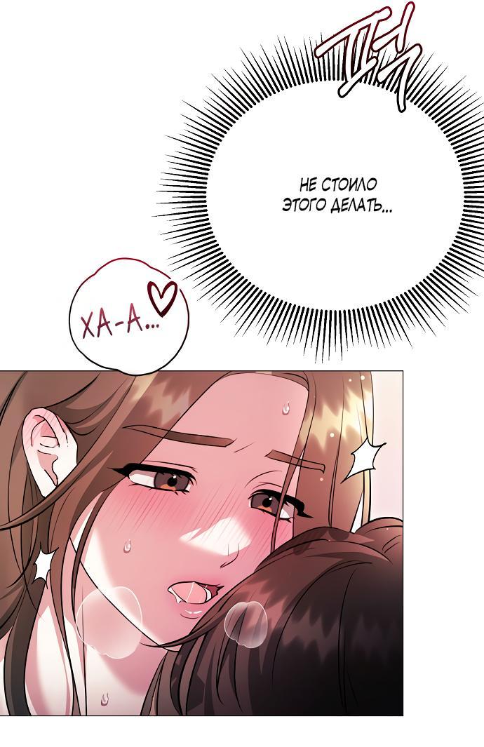 Манга Соблазнить друга - Глава 16 Страница 22