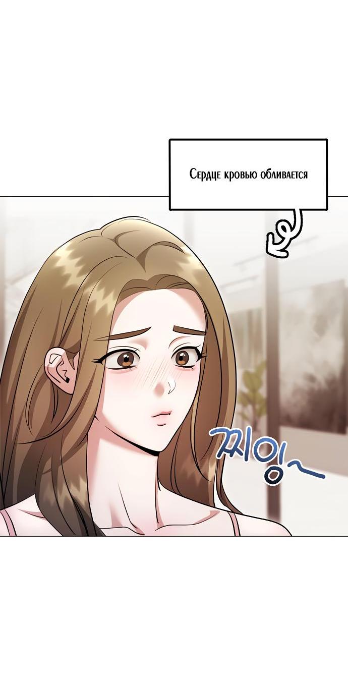 Манга Соблазнить друга - Глава 15 Страница 16