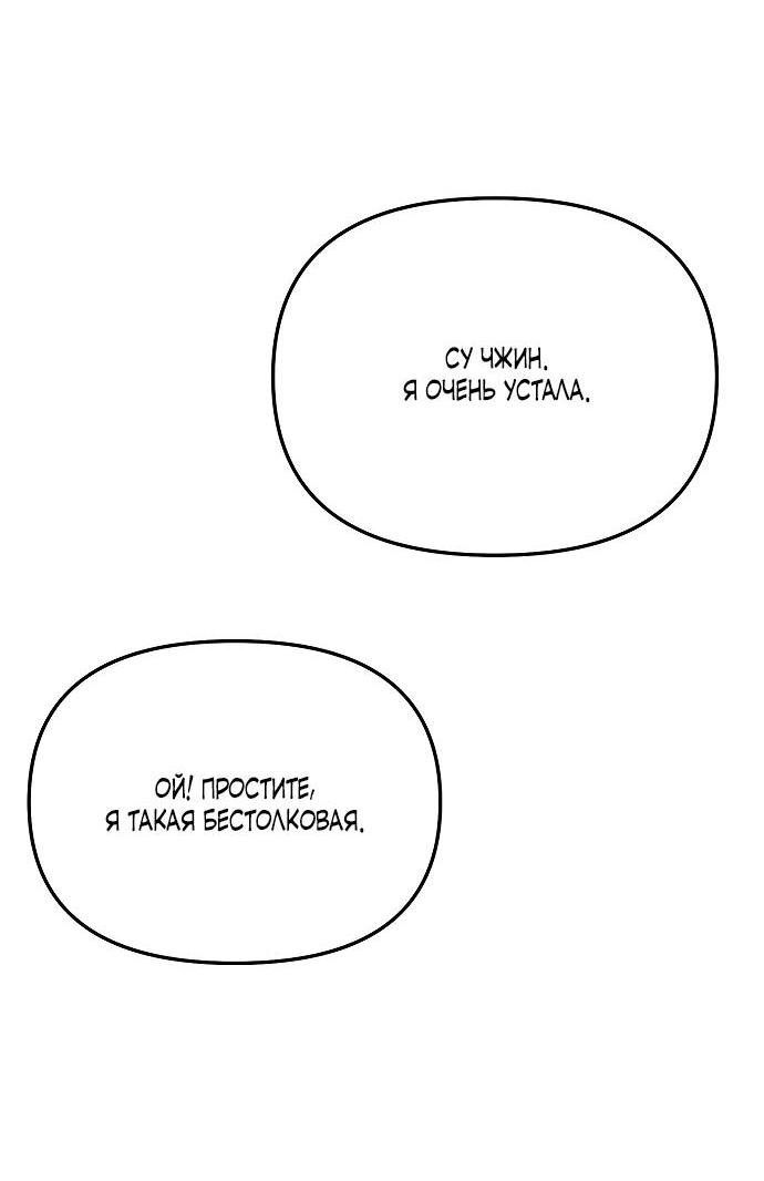 Манга Соблазнить друга - Глава 13 Страница 60