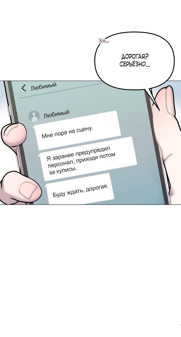 Манга Соблазнить друга - Глава 9 Страница 24