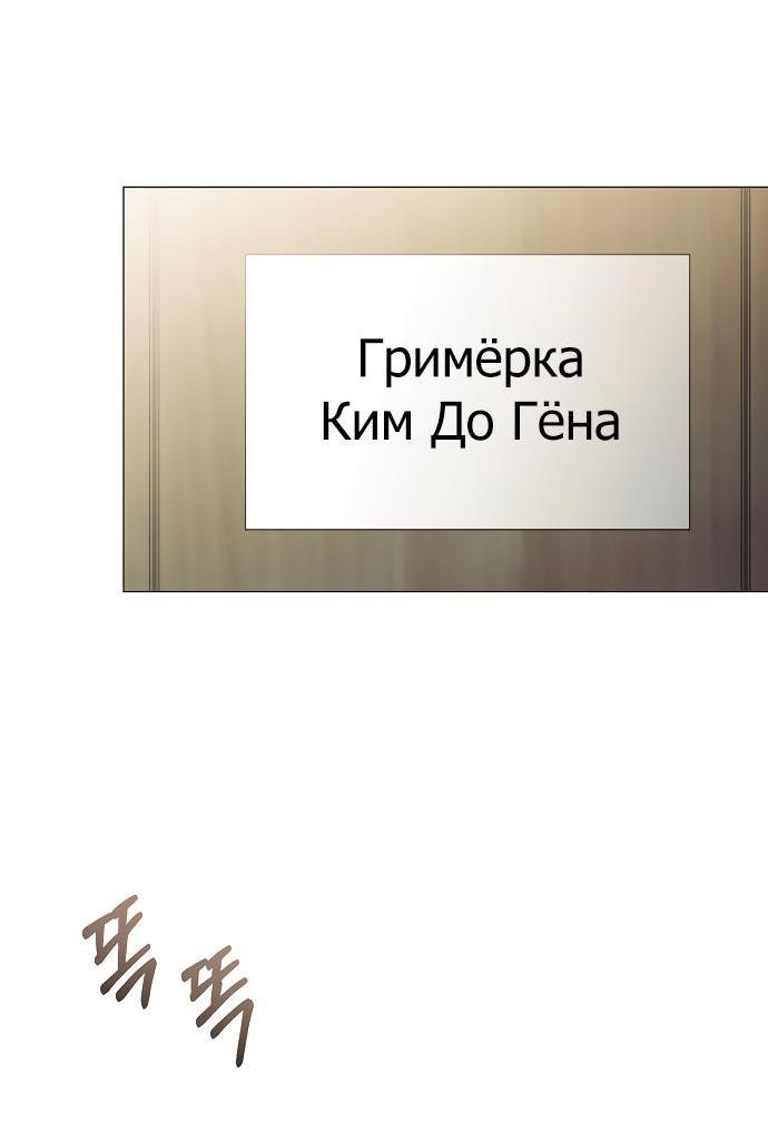 Манга Соблазнить друга - Глава 9 Страница 40