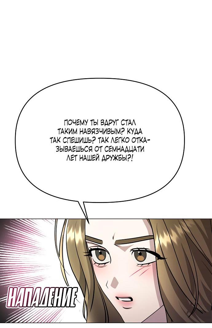 Манга Соблазнить друга - Глава 4 Страница 31