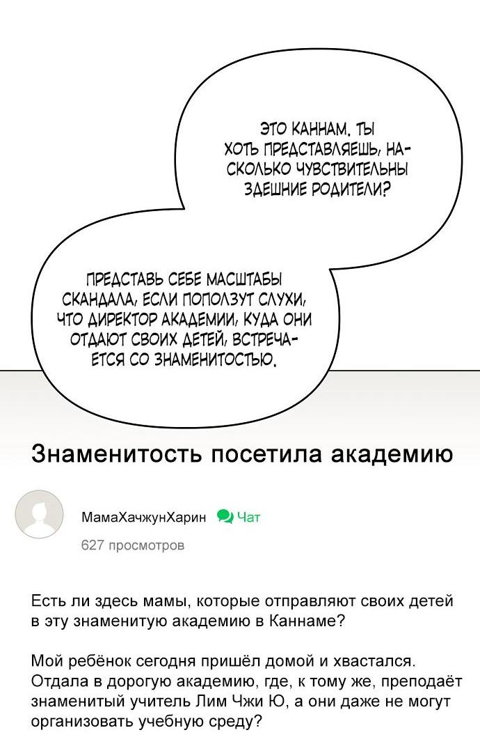 Манга Соблазнить друга - Глава 4 Страница 83