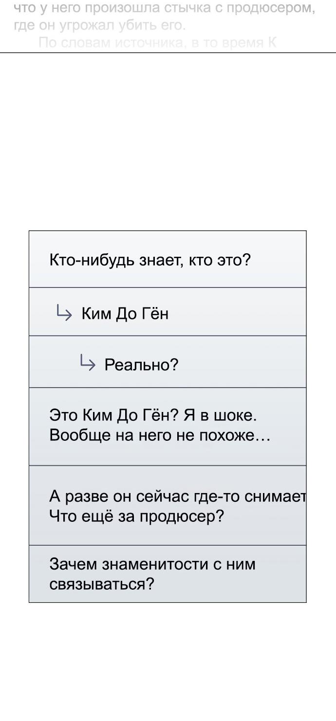 Манга Соблазнить друга - Глава 26 Страница 2