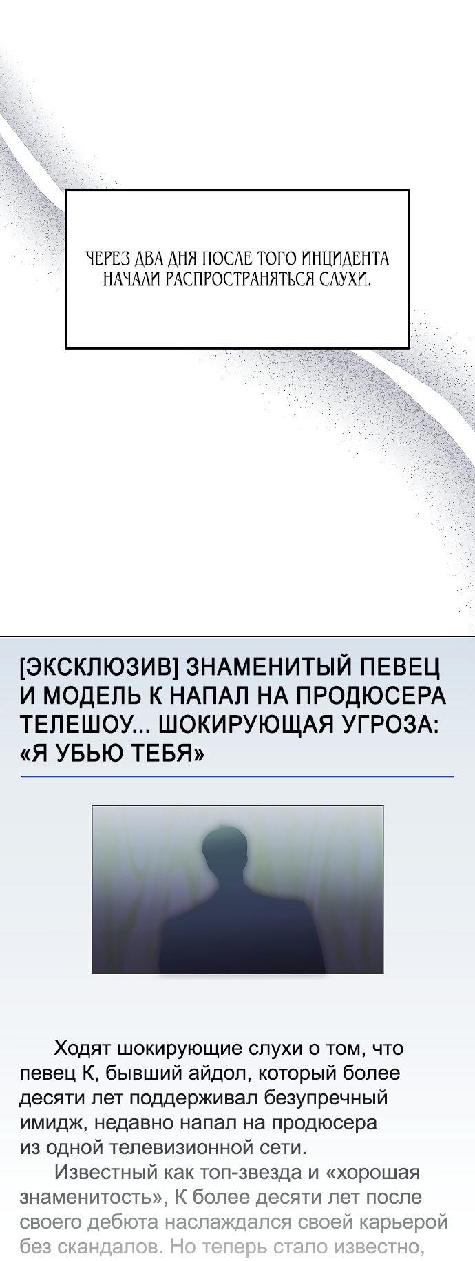 Манга Соблазнить друга - Глава 26 Страница 1