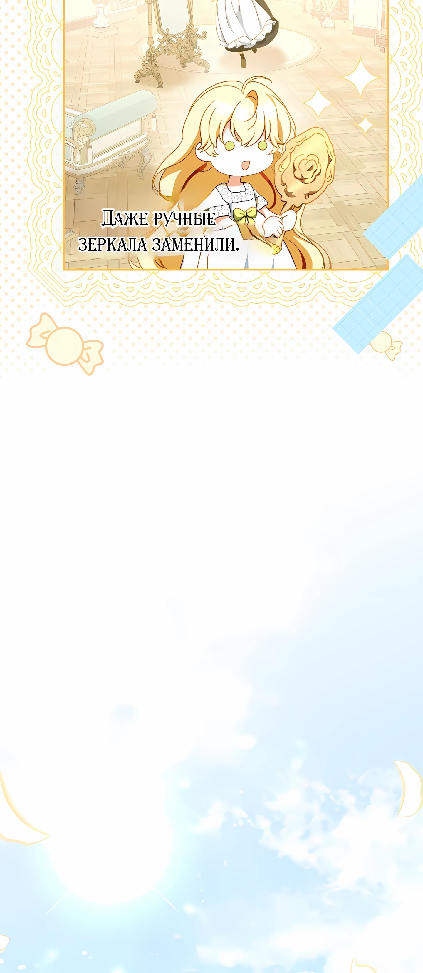 Манга Любимая невеста волчьего особняка - Глава 60 Страница 39