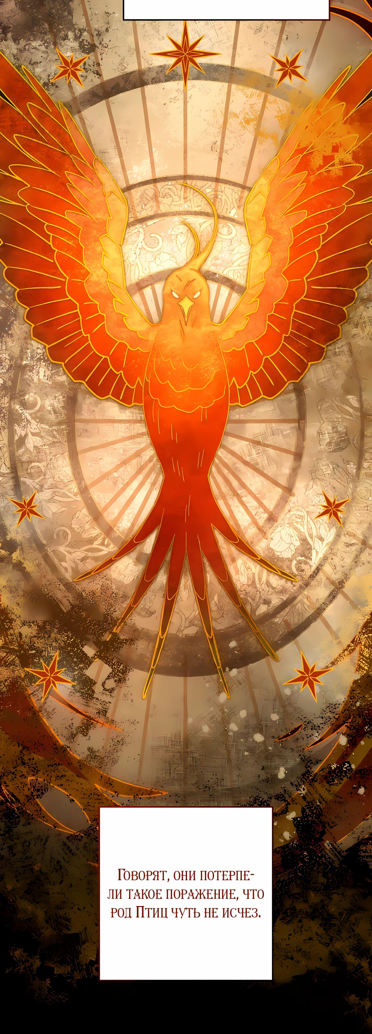 Манга Любимая невеста волчьего особняка - Глава 59 Страница 36