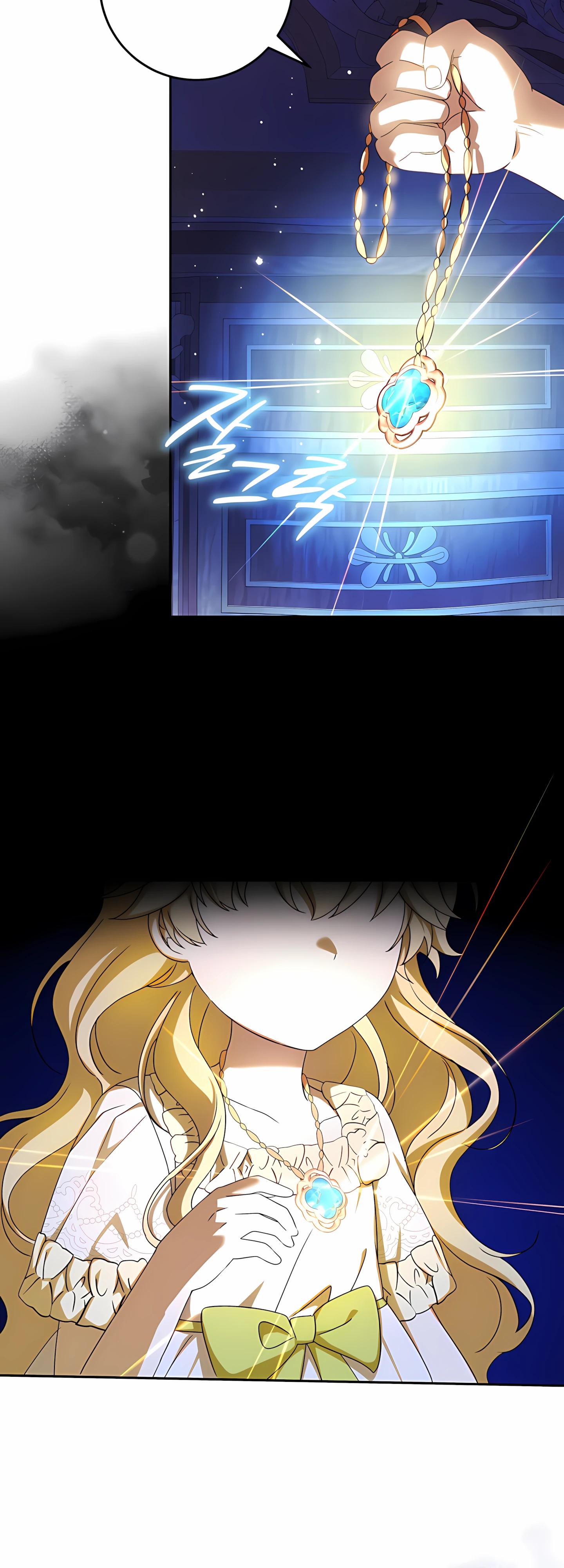 Манга Любимая невеста волчьего особняка - Глава 58 Страница 48