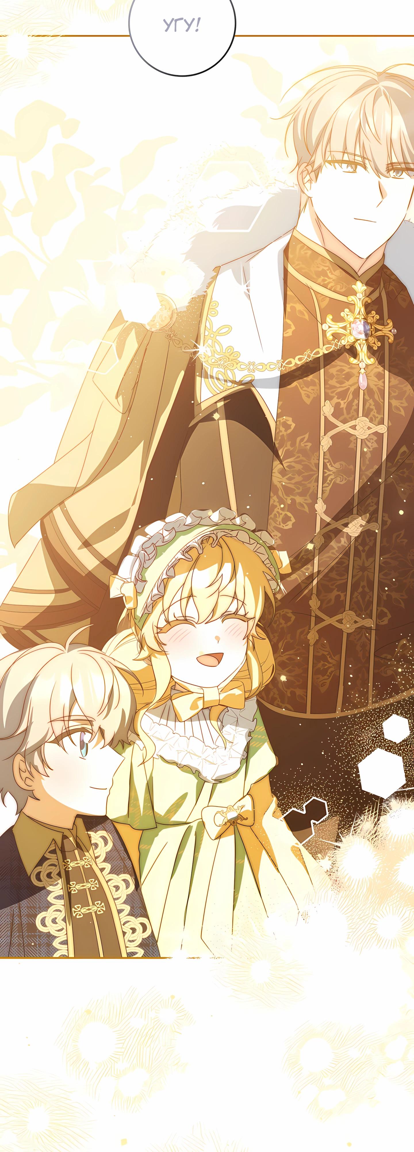 Манга Любимая невеста волчьего особняка - Глава 58 Страница 35