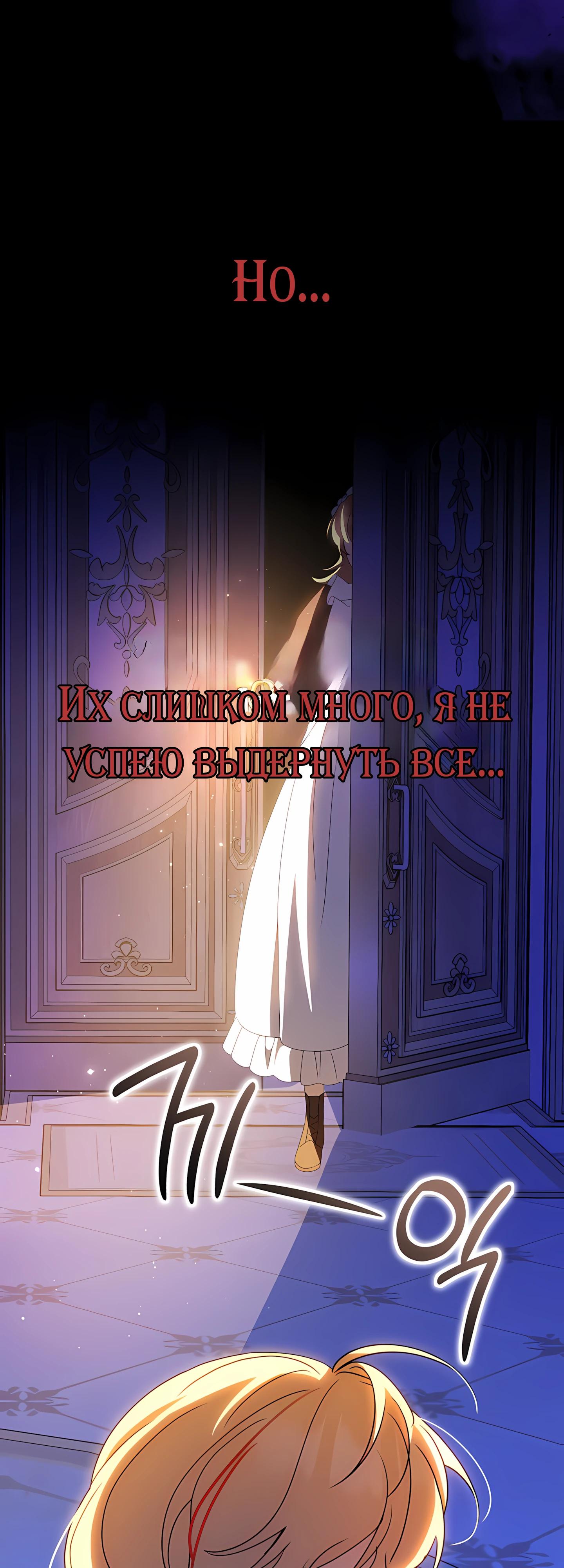 Манга Любимая невеста волчьего особняка - Глава 58 Страница 53