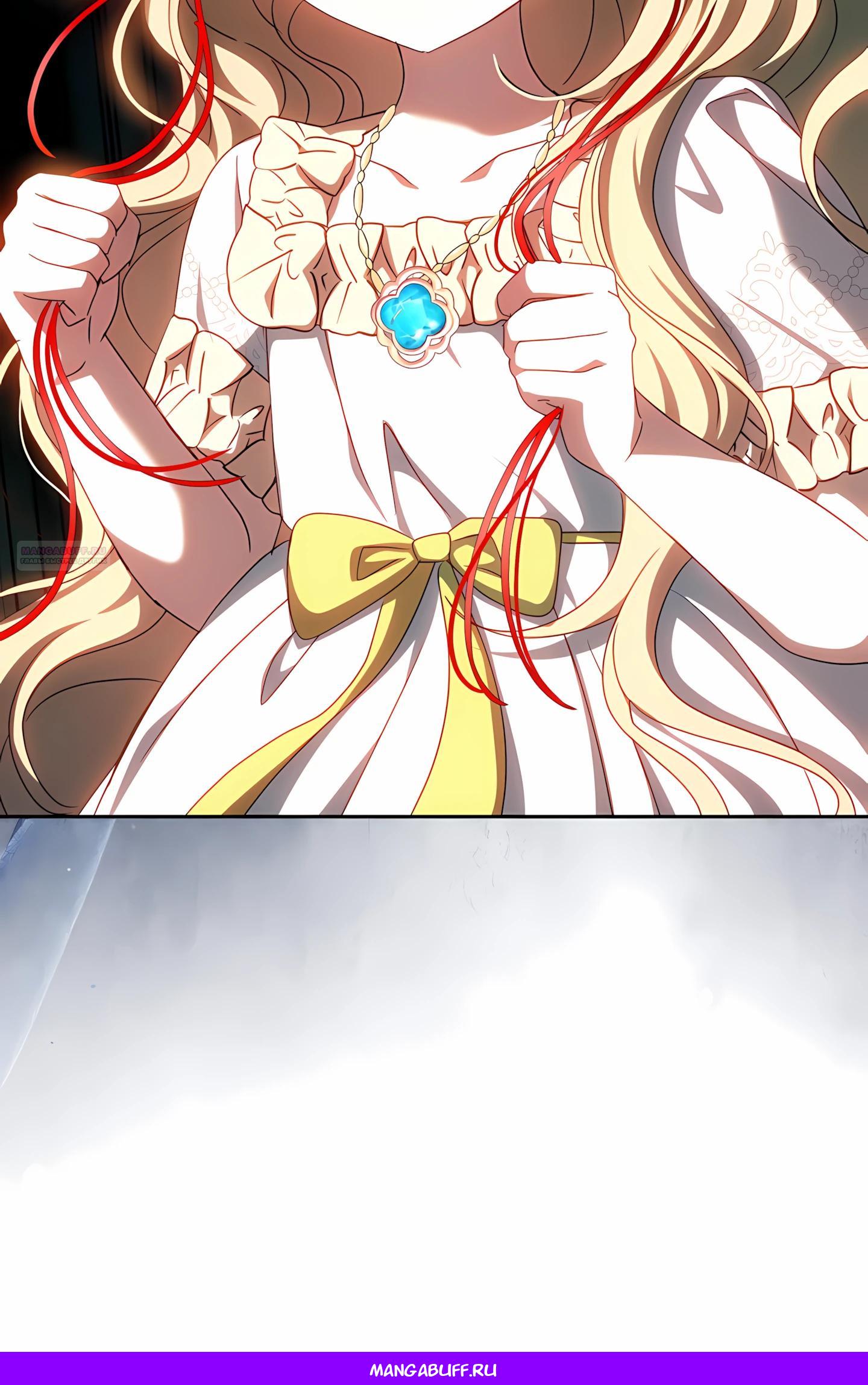 Манга Любимая невеста волчьего особняка - Глава 58 Страница 55