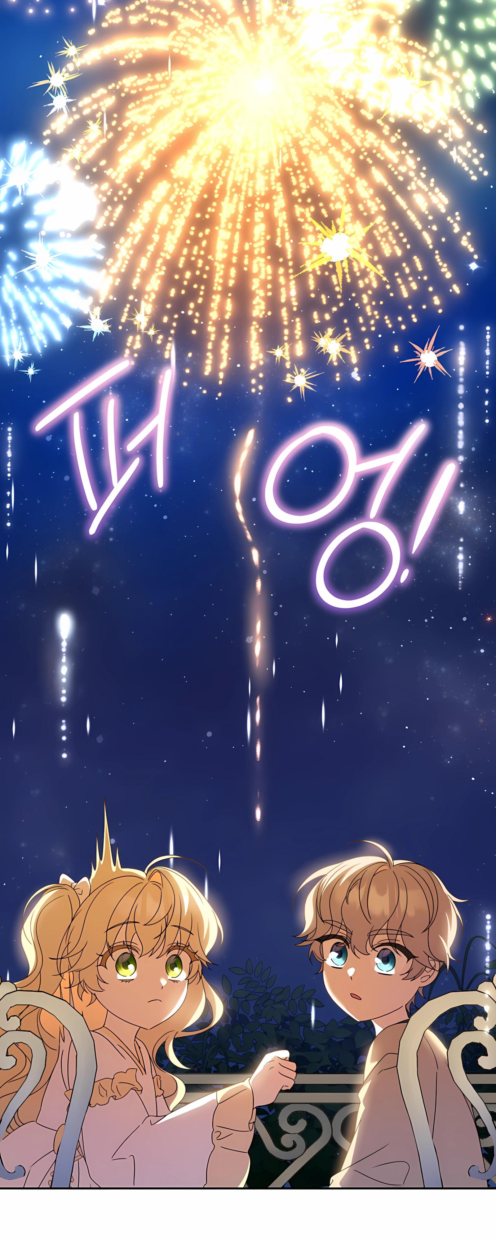 Манга Любимая невеста волчьего особняка - Глава 57 Страница 25