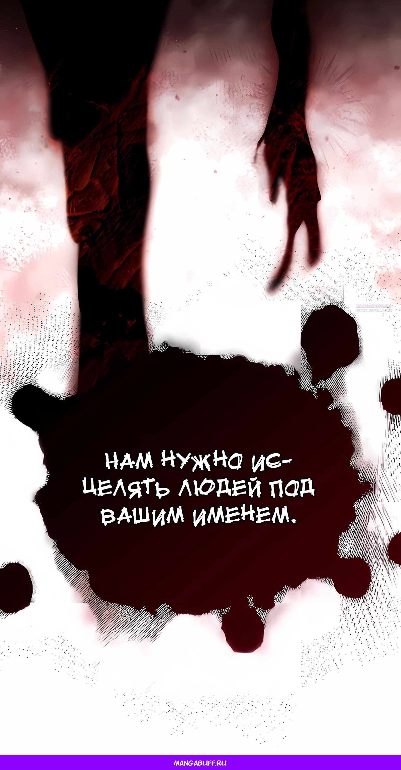 Манга Любимая невеста волчьего особняка - Глава 57 Страница 60