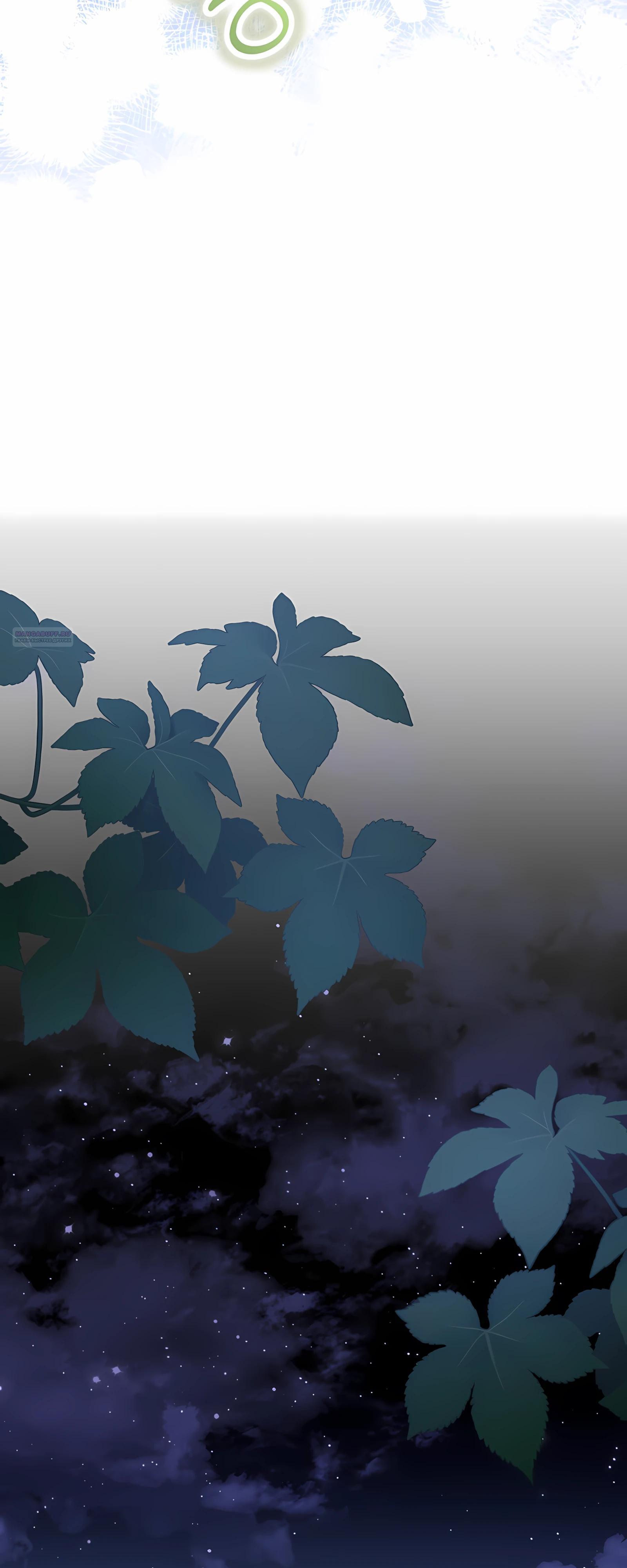 Манга Любимая невеста волчьего особняка - Глава 57 Страница 42