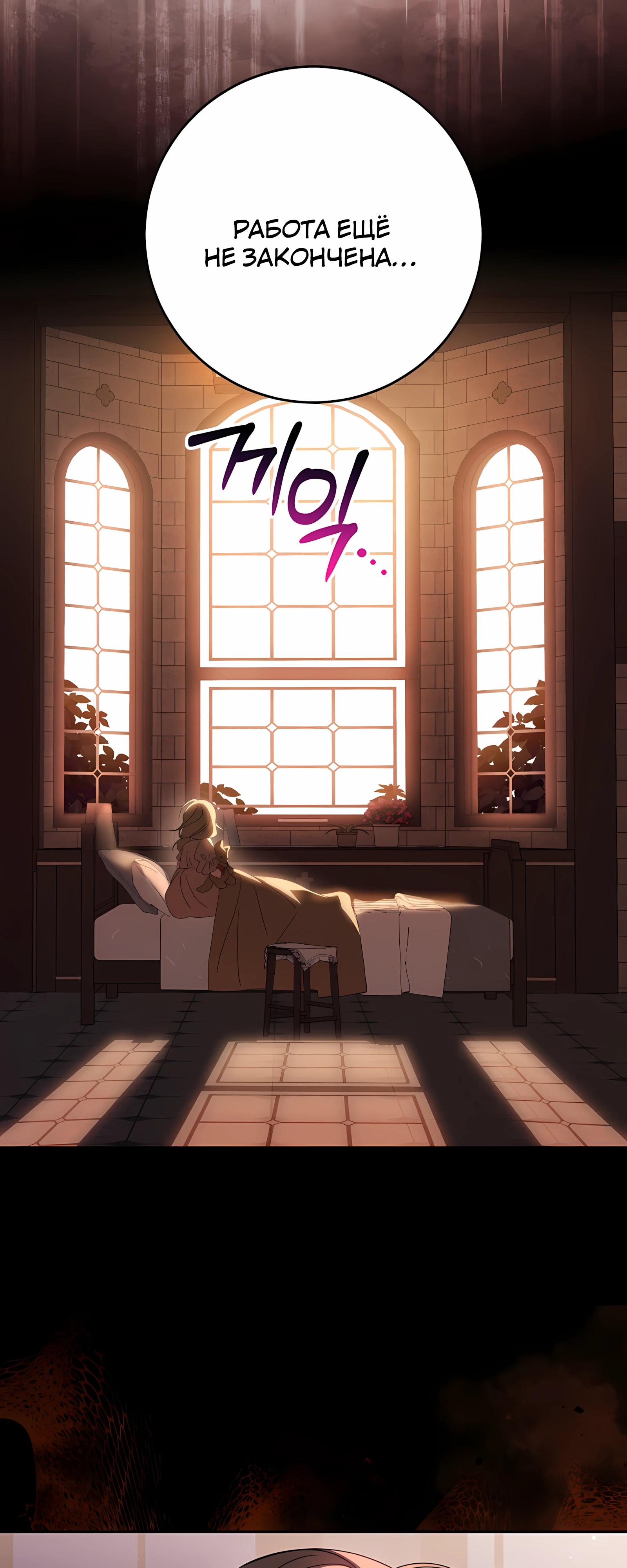 Манга Любимая невеста волчьего особняка - Глава 57 Страница 57