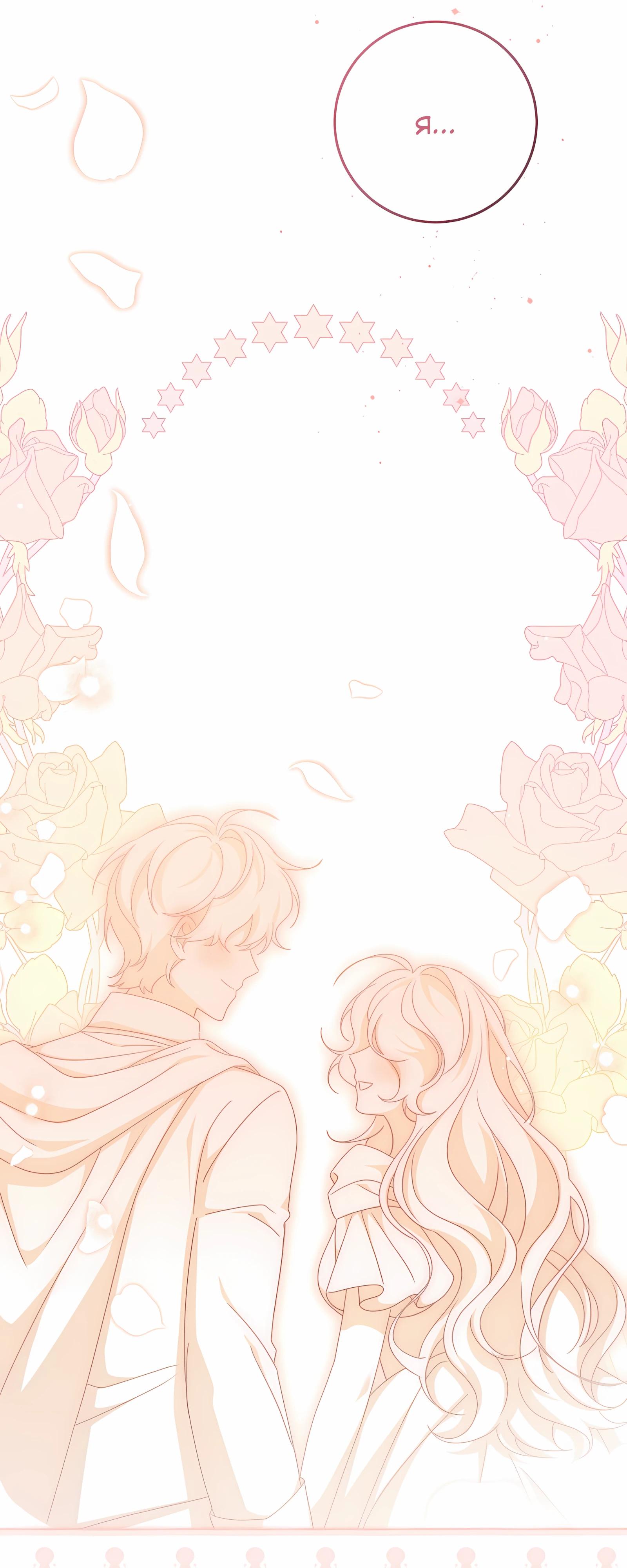 Манга Любимая невеста волчьего особняка - Глава 57 Страница 21