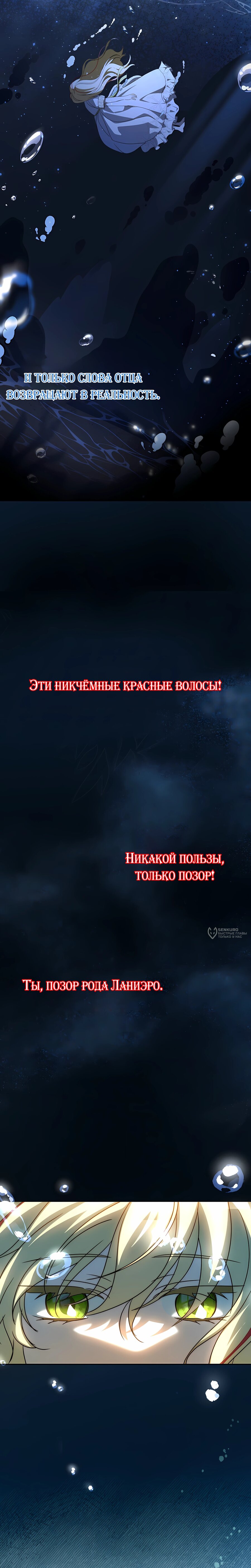 Манга Любимая невеста волчьего особняка - Глава 62 Страница 22
