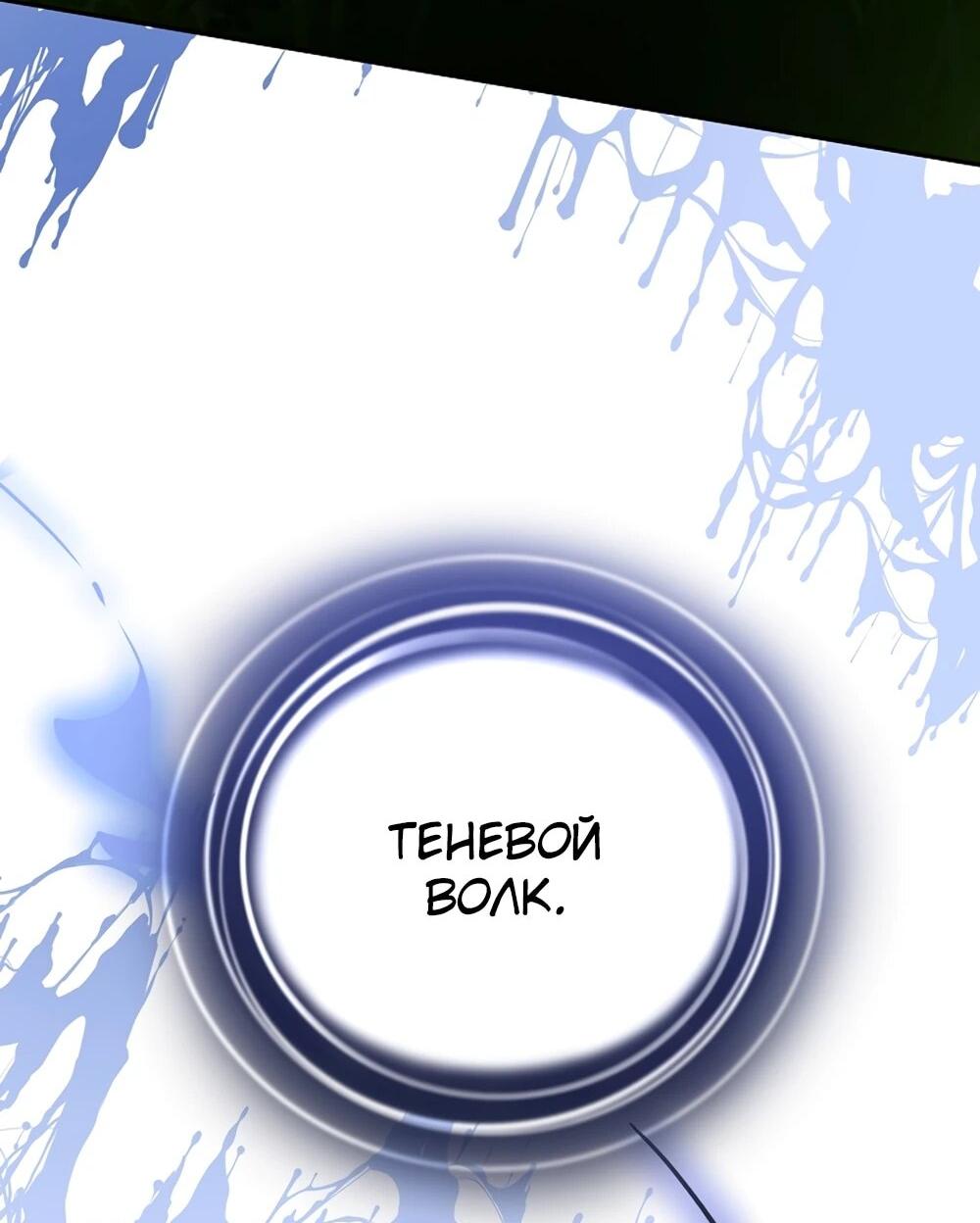 Манга Любимая невеста волчьего особняка - Глава 66 Страница 16