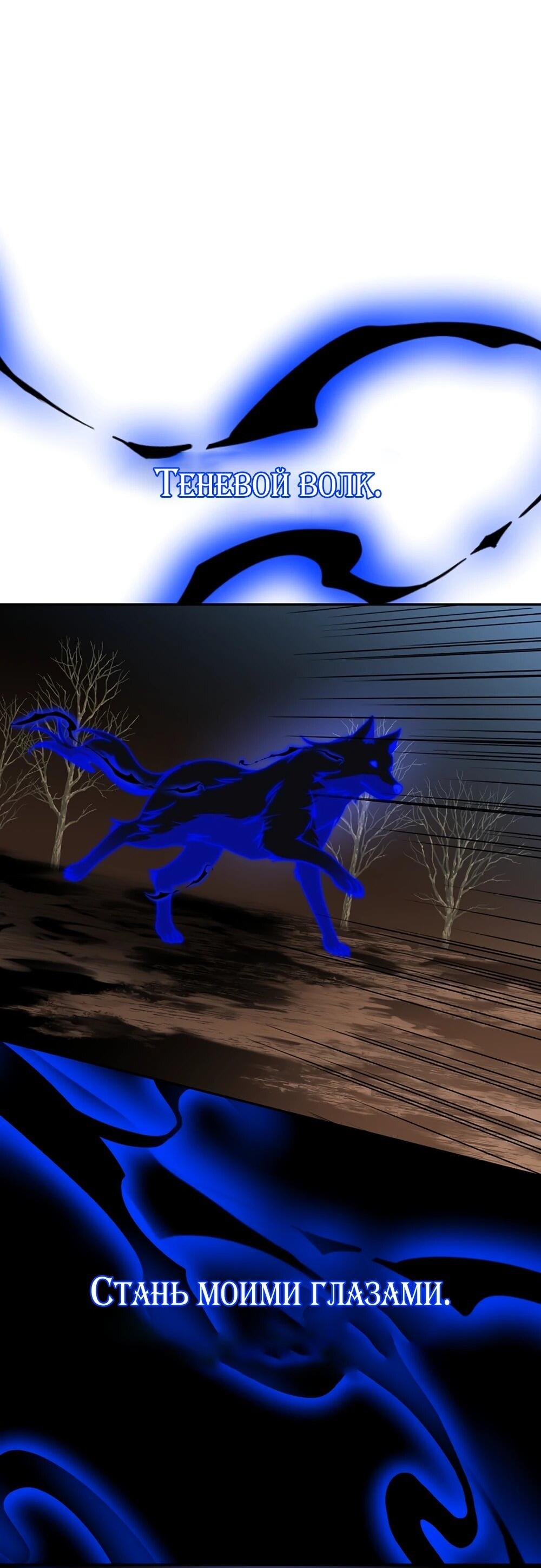 Манга Любимая невеста волчьего особняка - Глава 66 Страница 32