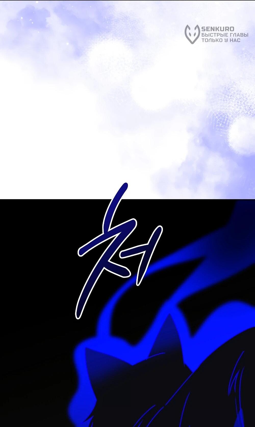 Манга Любимая невеста волчьего особняка - Глава 66 Страница 54