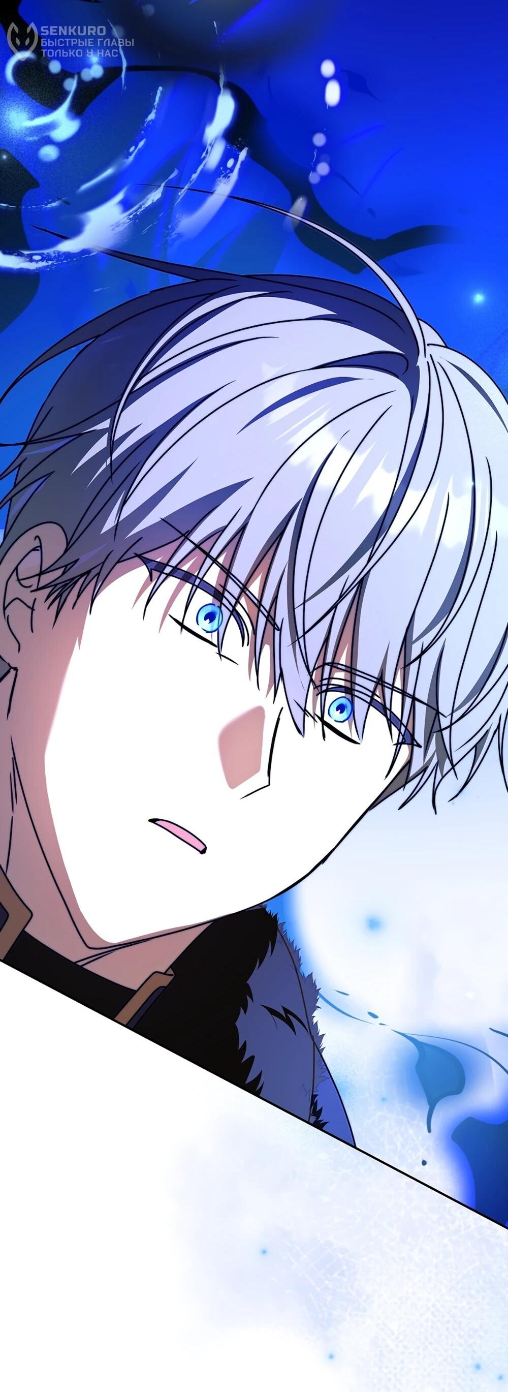 Манга Любимая невеста волчьего особняка - Глава 66 Страница 47