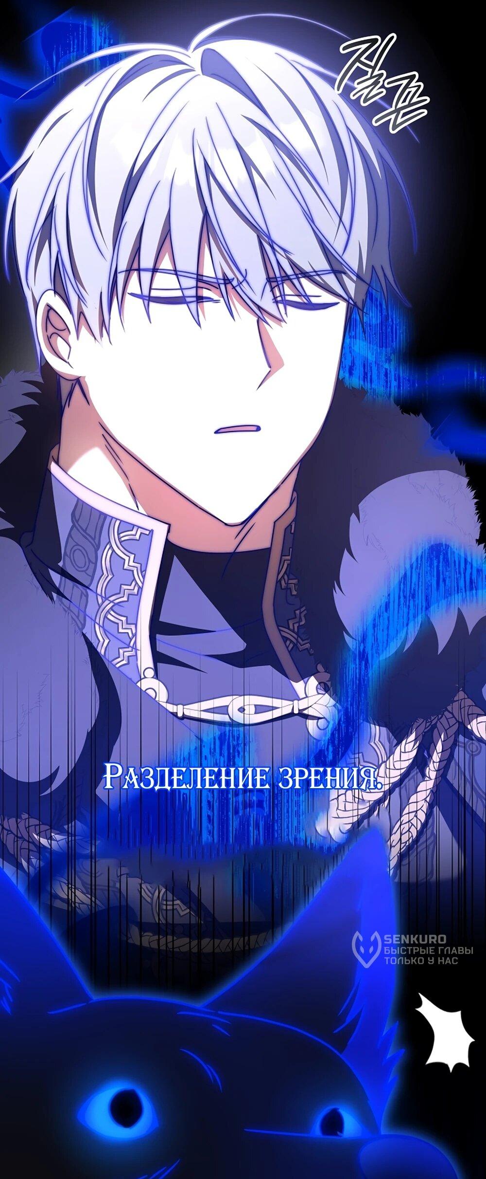 Манга Любимая невеста волчьего особняка - Глава 66 Страница 33