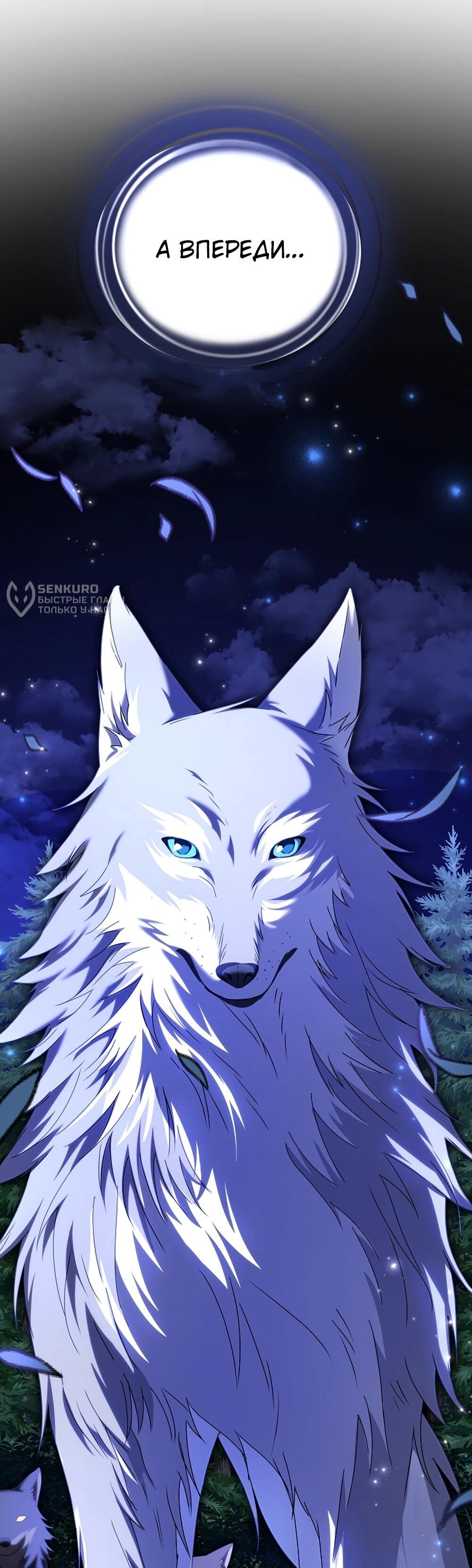 Манга Любимая невеста волчьего особняка - Глава 66 Страница 4