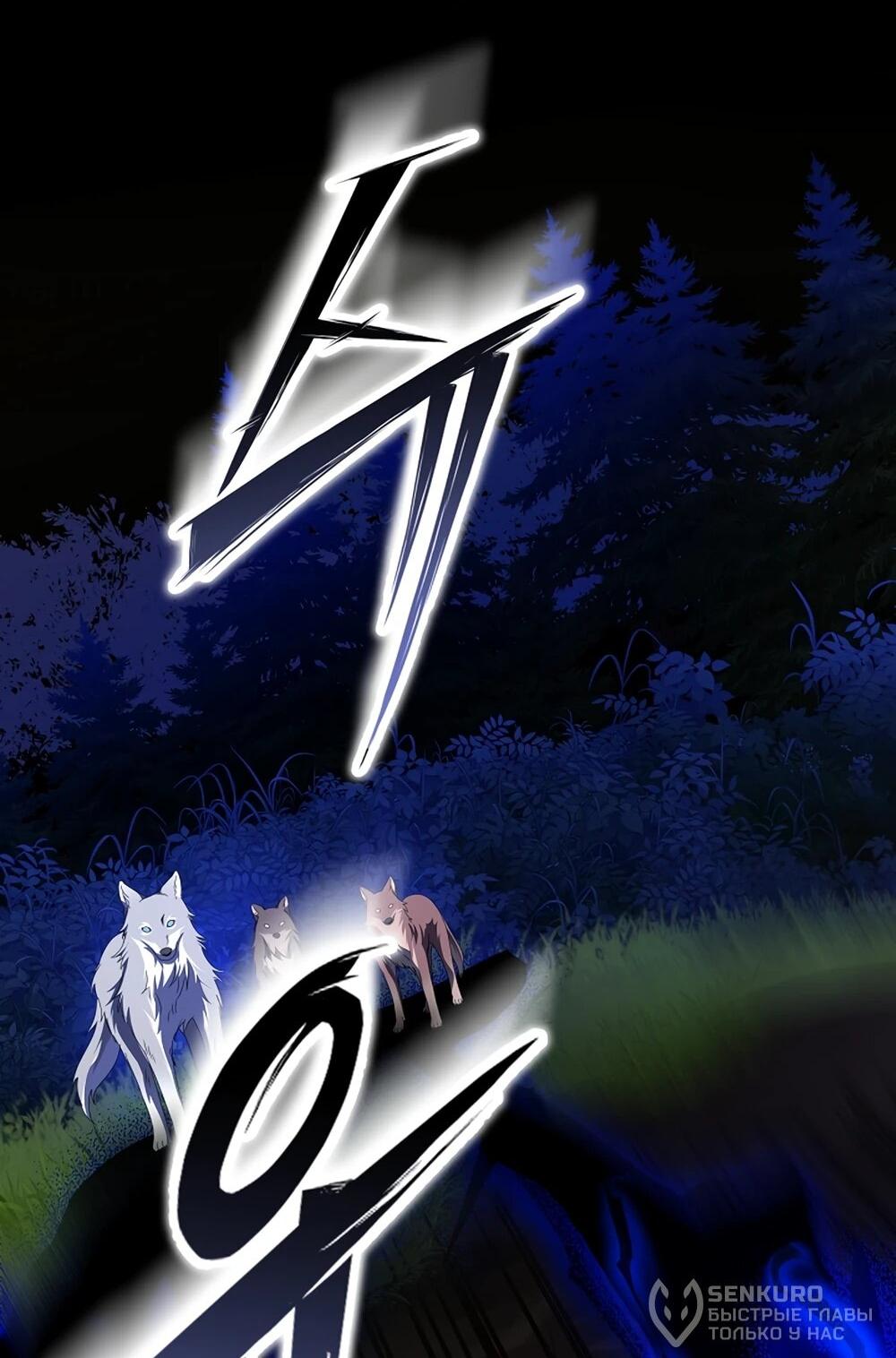 Манга Любимая невеста волчьего особняка - Глава 66 Страница 19