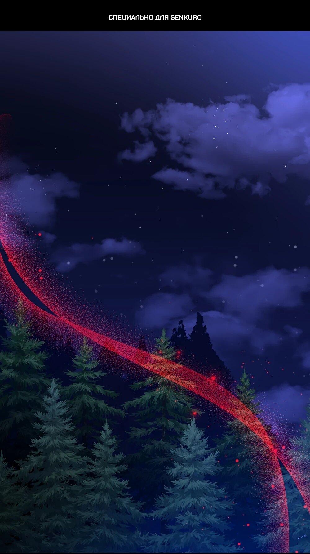 Манга Любимая невеста волчьего особняка - Глава 66 Страница 1