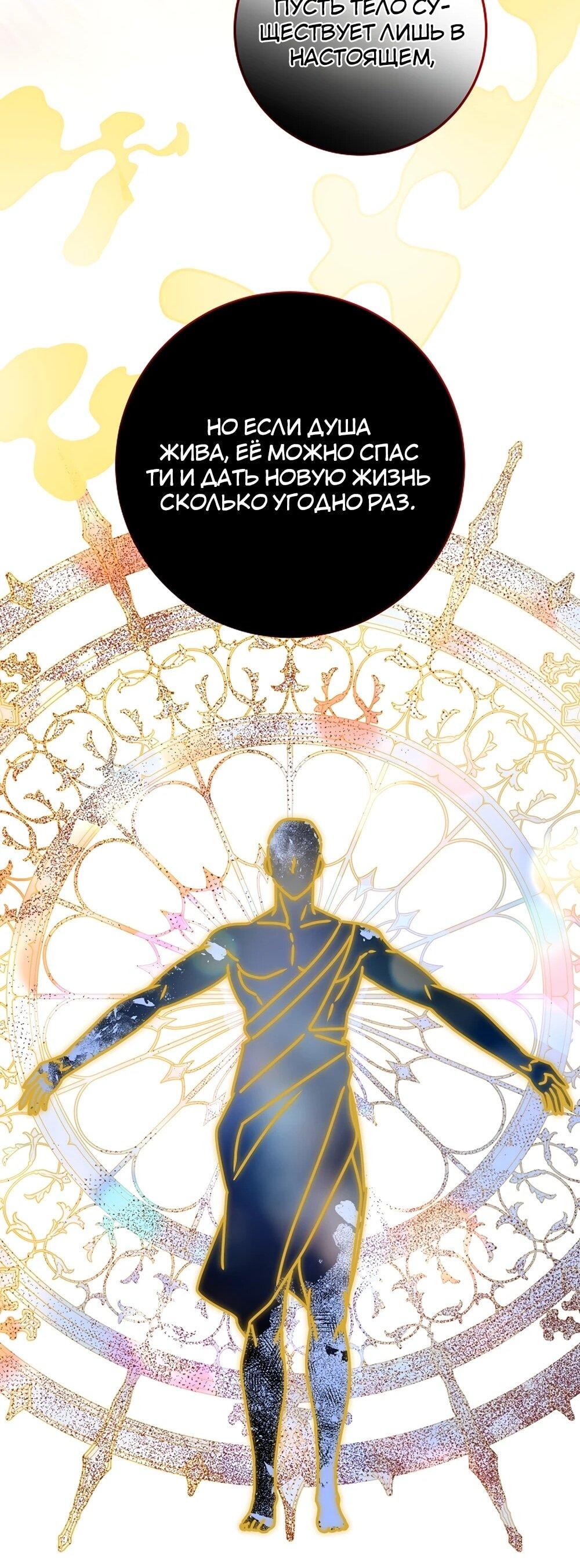 Манга Любимая невеста волчьего особняка - Глава 66 Страница 94