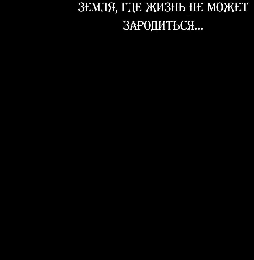 Манга Любимая невеста волчьего особняка - Глава 66 Страница 40
