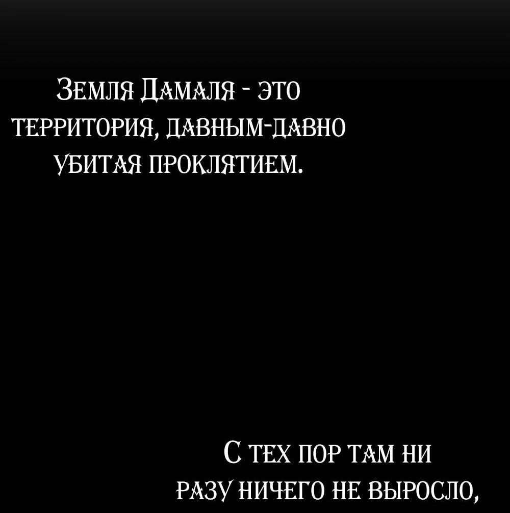 Манга Любимая невеста волчьего особняка - Глава 66 Страница 39