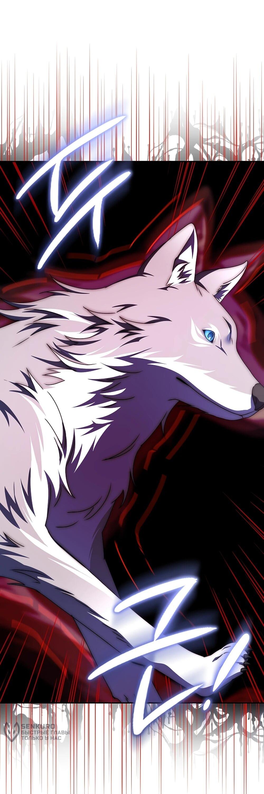 Манга Любимая невеста волчьего особняка - Глава 66 Страница 23