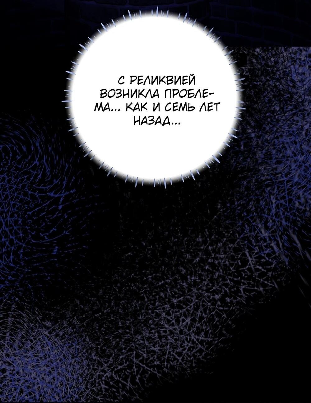 Манга Любимая невеста волчьего особняка - Глава 65 Страница 3