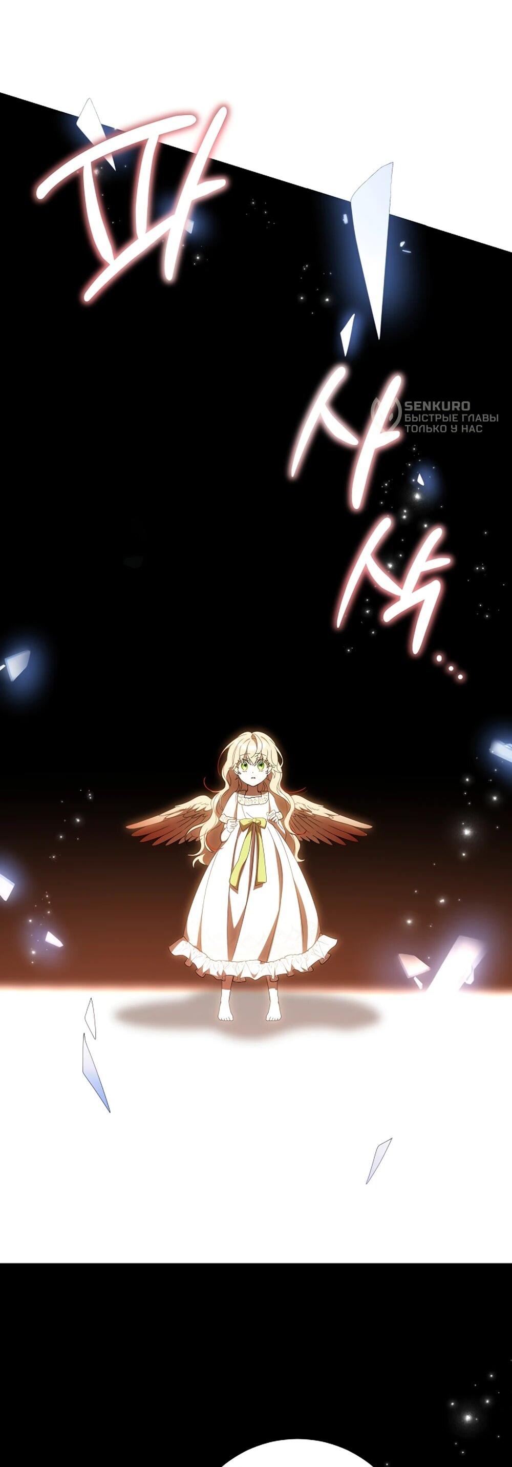 Манга Любимая невеста волчьего особняка - Глава 65 Страница 59