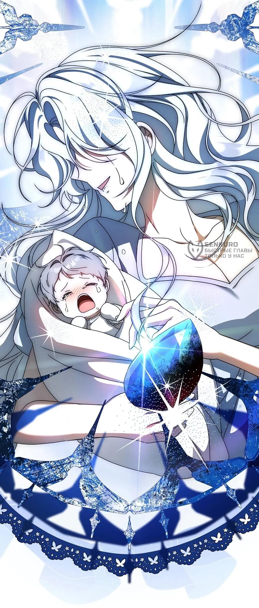 Манга Любимая невеста волчьего особняка - Глава 65 Страница 9