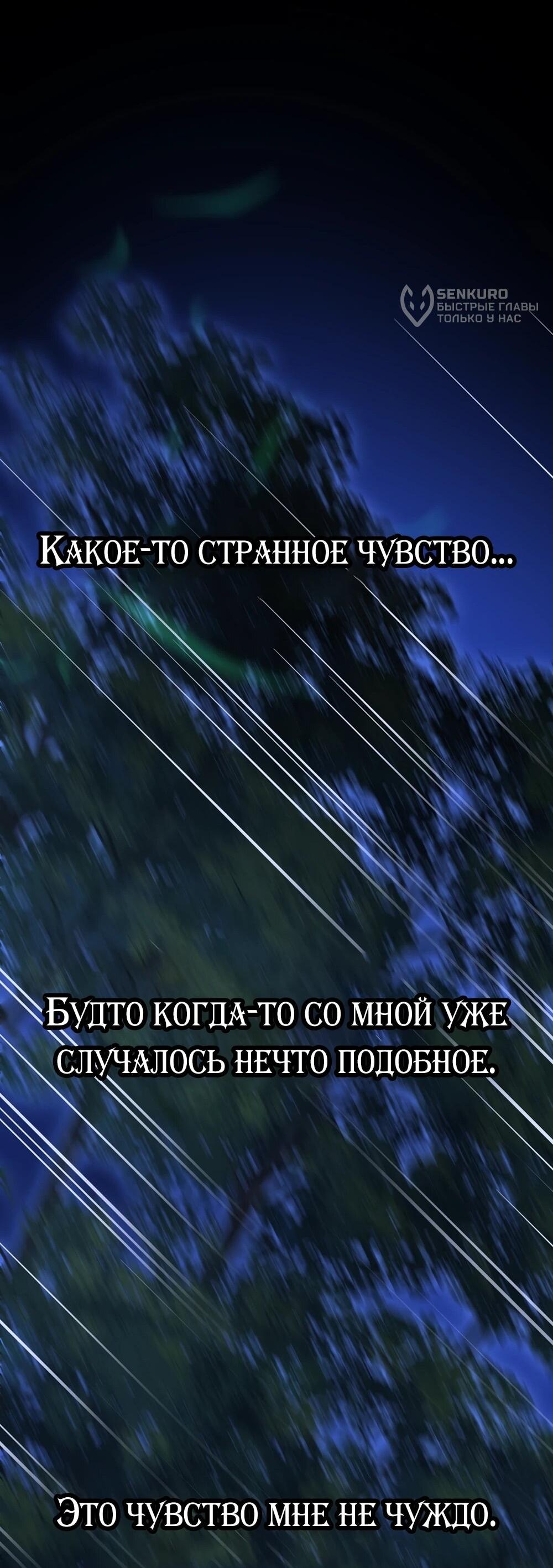 Манга Любимая невеста волчьего особняка - Глава 65 Страница 48