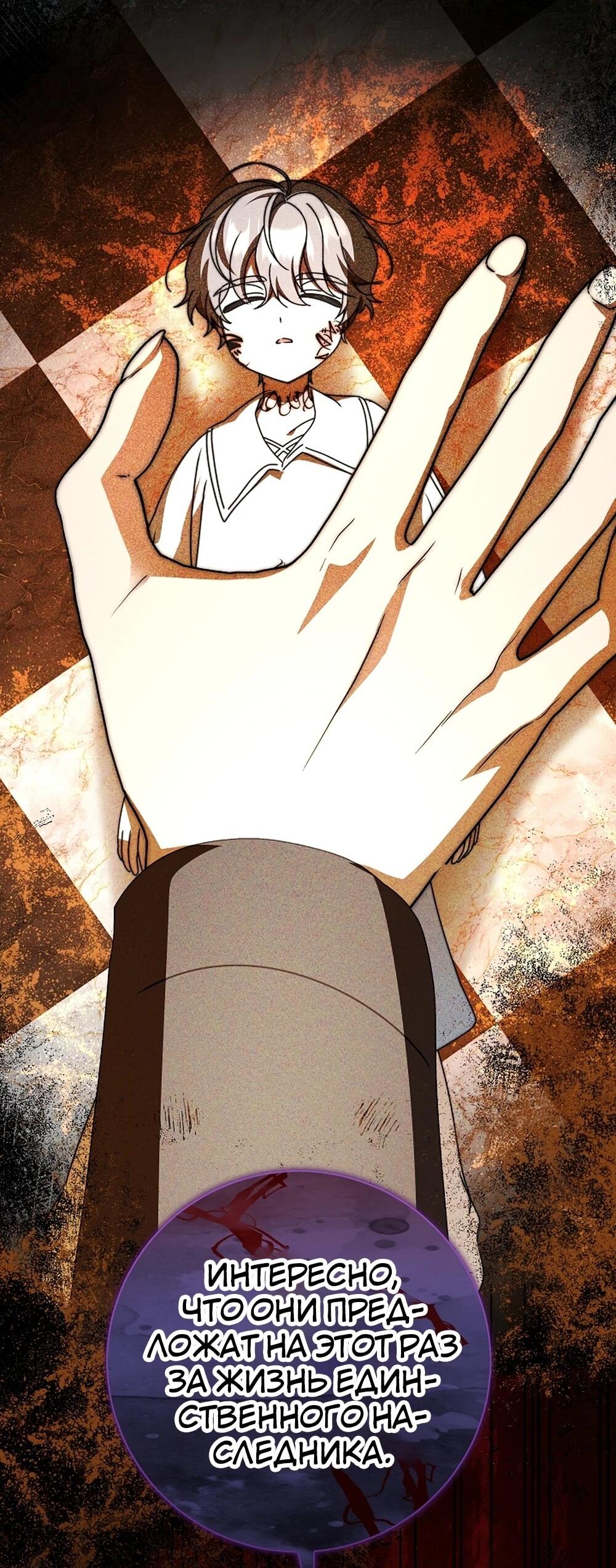 Манга Любимая невеста волчьего особняка - Глава 64 Страница 61