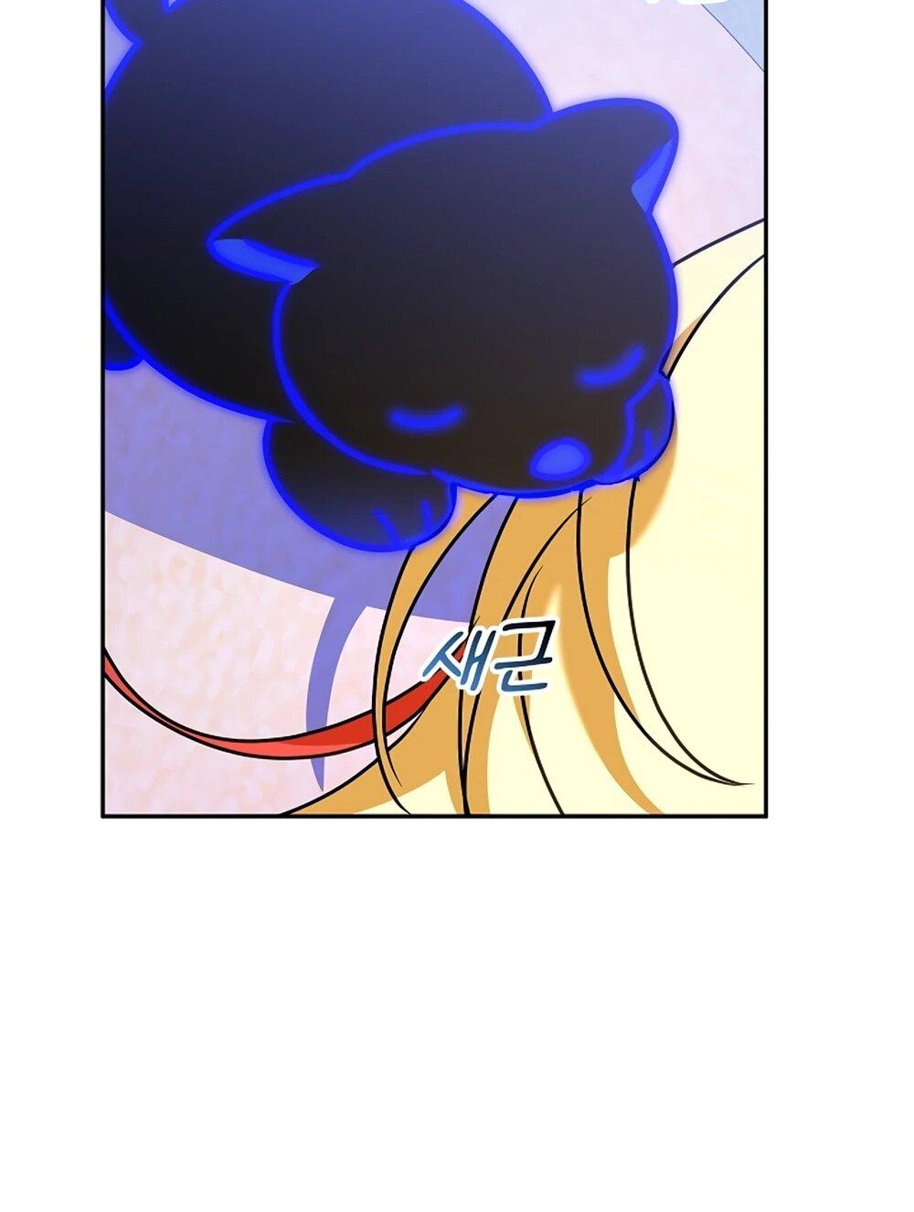 Манга Любимая невеста волчьего особняка - Глава 64 Страница 47