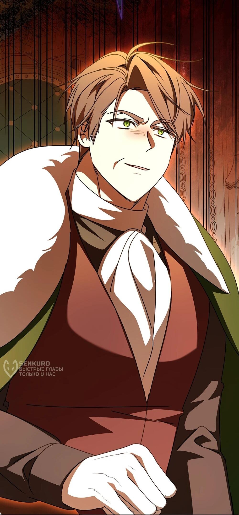 Манга Любимая невеста волчьего особняка - Глава 64 Страница 62