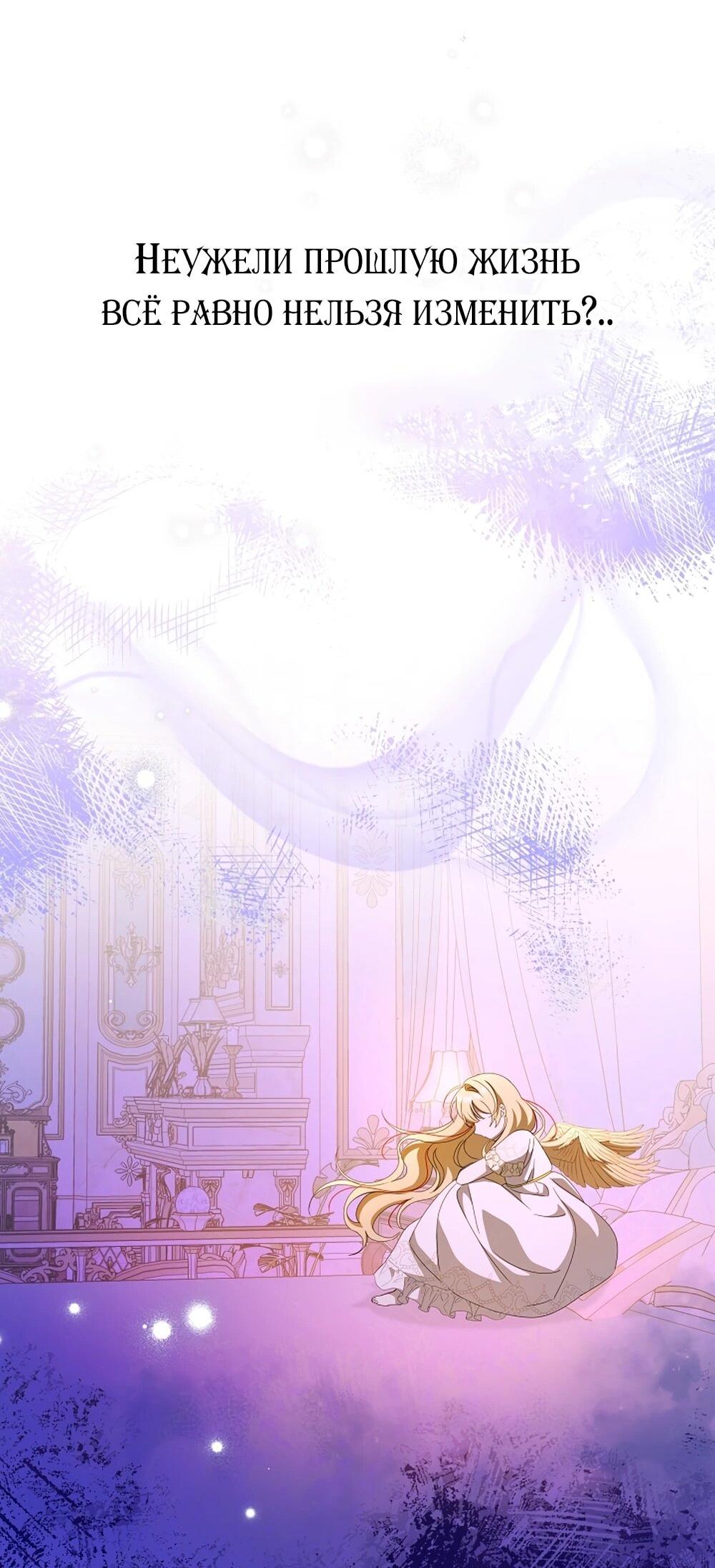 Манга Любимая невеста волчьего особняка - Глава 64 Страница 31