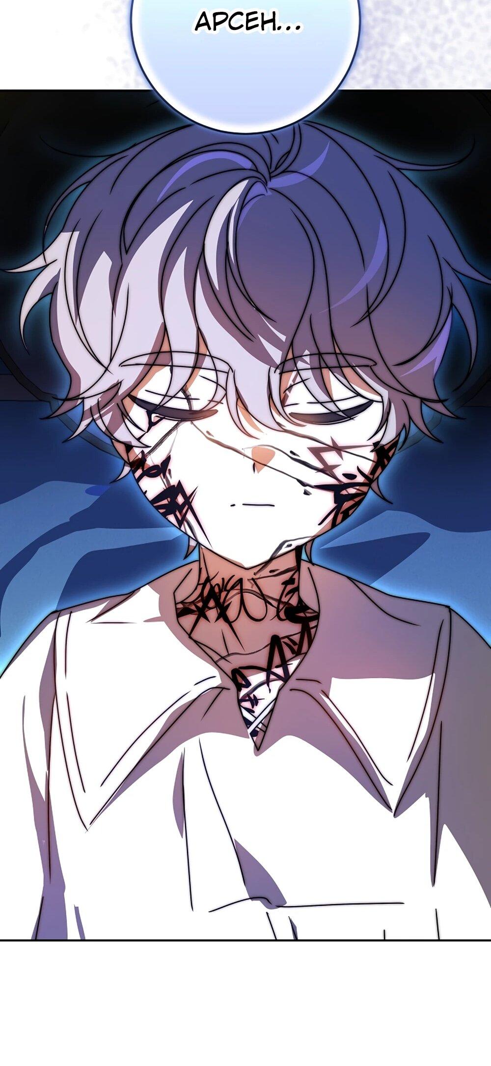 Манга Любимая невеста волчьего особняка - Глава 64 Страница 81