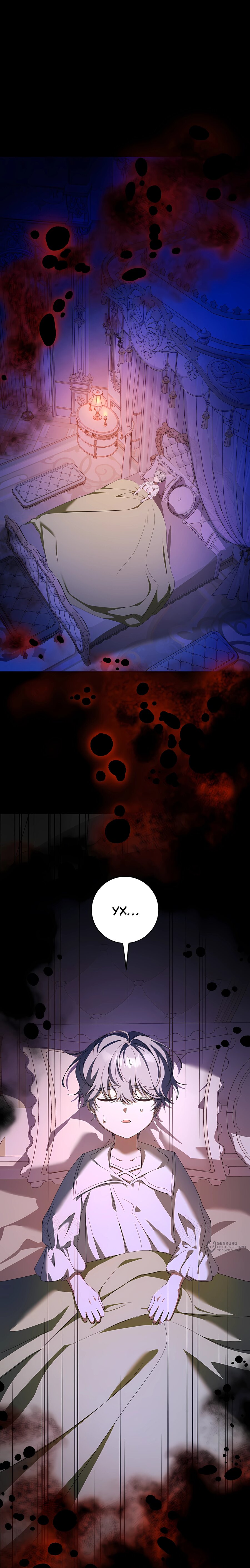 Манга Любимая невеста волчьего особняка - Глава 63 Страница 17